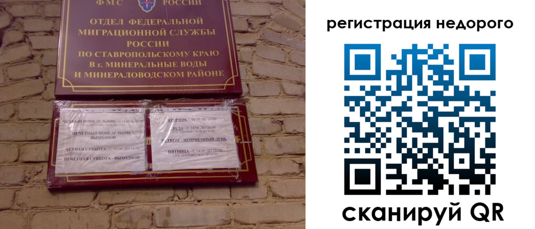 временная регистрация гарантия в Ростове-на-Дону