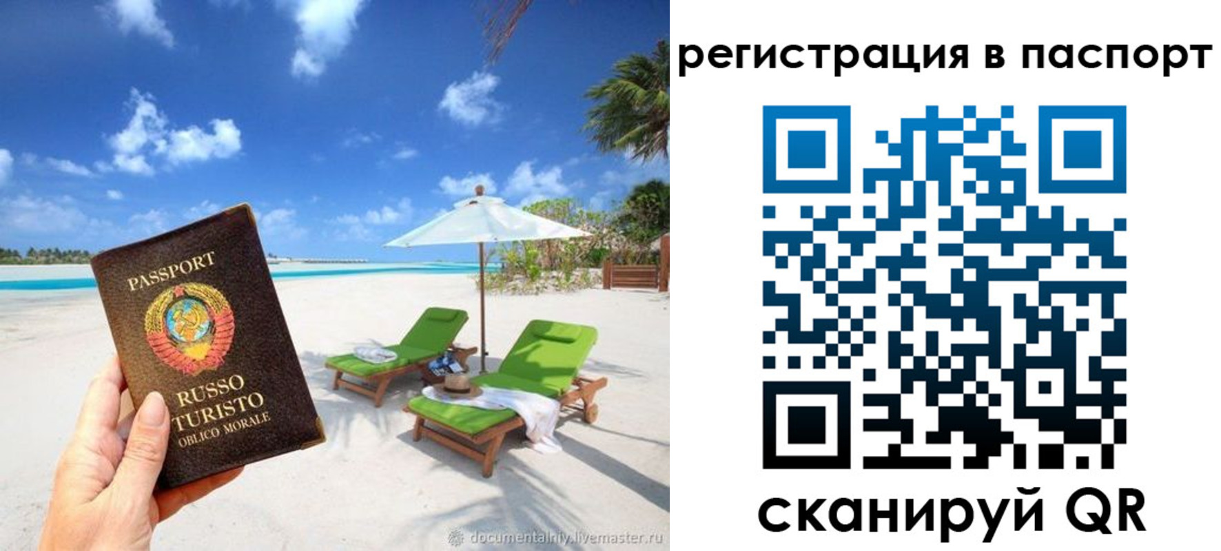 прописка для работы в Ростове-на-Дону