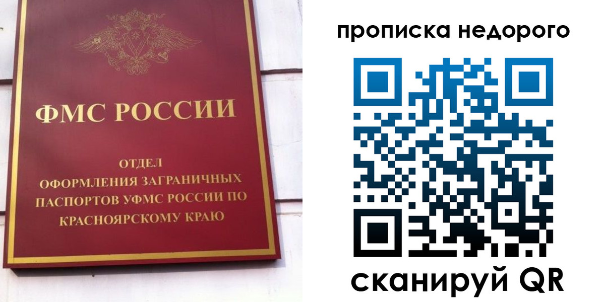 временная регистрация адрес в Ростове-на-Дону