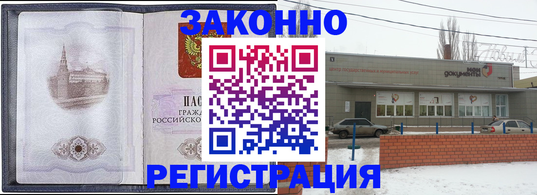 временная регистрация 2025 в Ростове-на-Дону