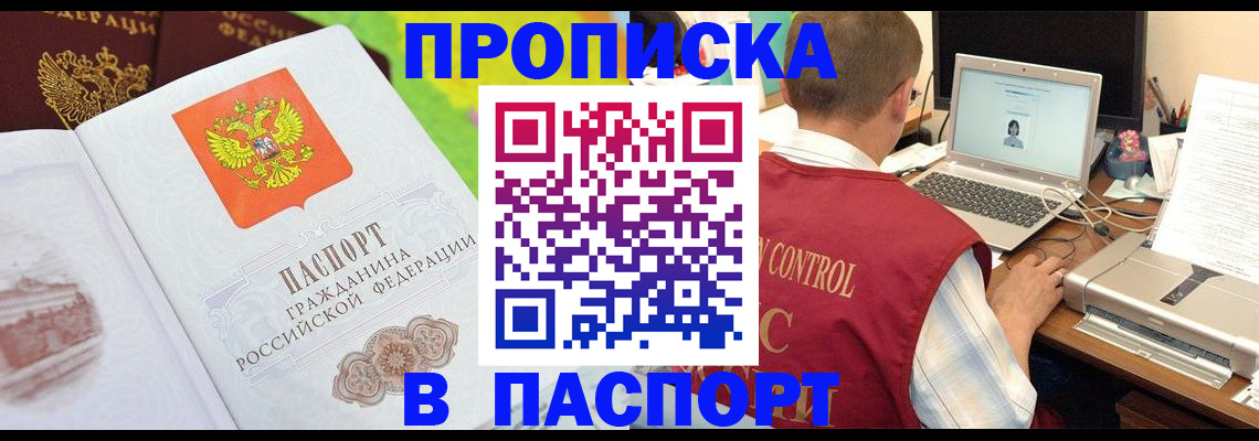 прописка для военкомата в Ростове-на-Дону