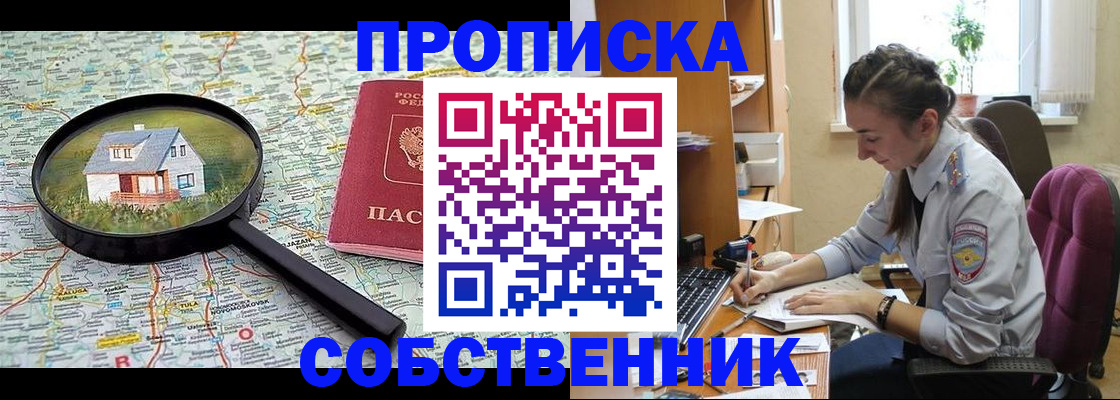 прописка ребенка в Ростове-на-Дону